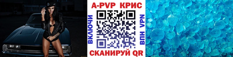 продажа наркотиков  Алейск  Alfa_PVP Соль 