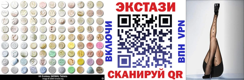 ЭКСТАЗИ круглые  Алейск 