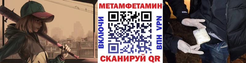 Первитин Methamphetamine  Алейск 